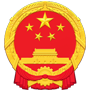 三亚市财政局