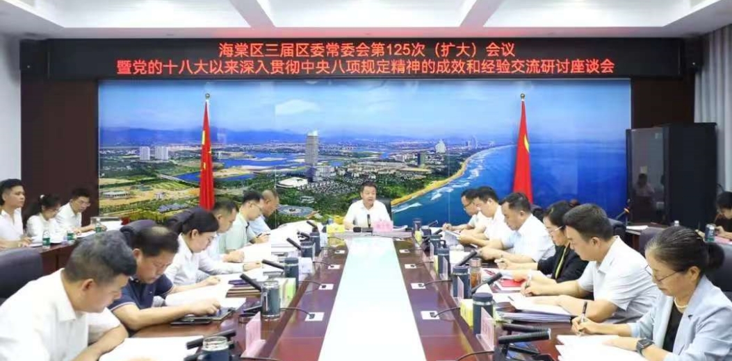 区委常委会（扩大）会议暨党的十八大以来深入贯彻中央八项规定精神的成效和经验交流研讨座谈会召开