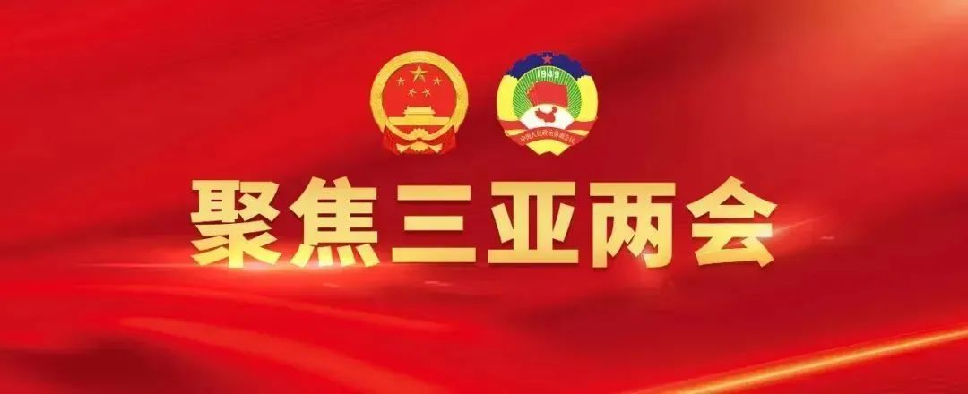 速看！与每个三亚人息息相关→