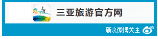 三亚旅游官网