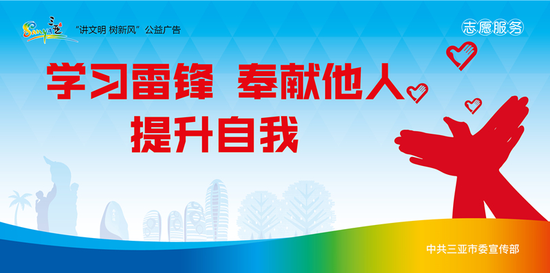 志愿服务公益广告