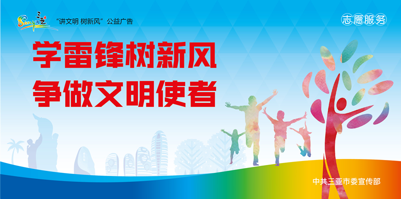 志愿服务公益广告