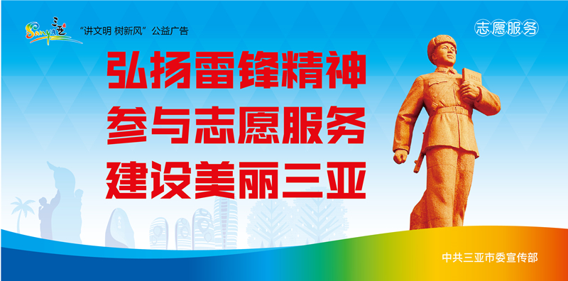 志愿服务公益广告